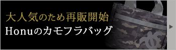 トートバッグ